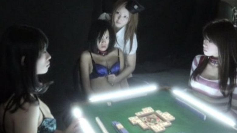 脫衣麻雀プリズン電影劇照1