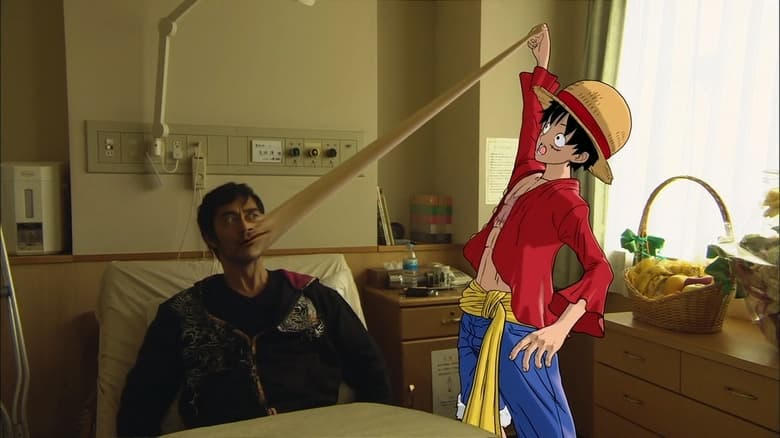 世にも奇妙な物語 25週年スペシャル・春 ～人気マンガ家競演編～電影劇照1