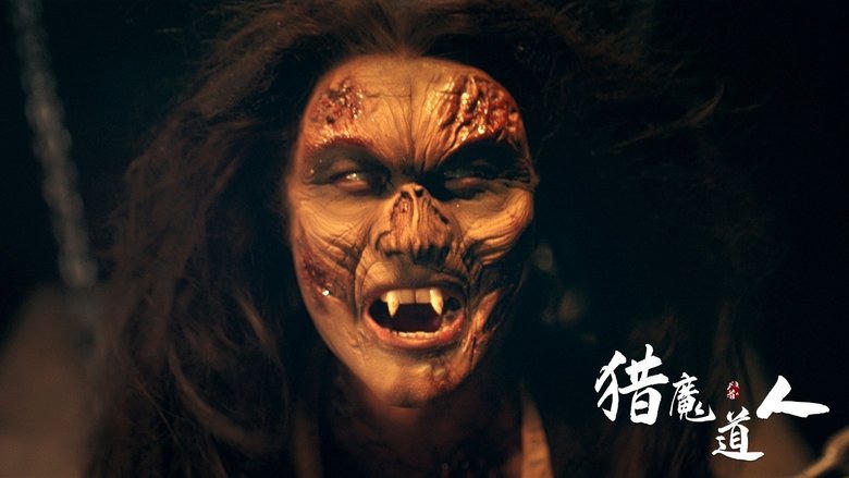 獵魔道人電影劇照1