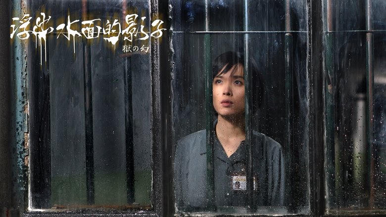 The Floating Shadow電影劇照1