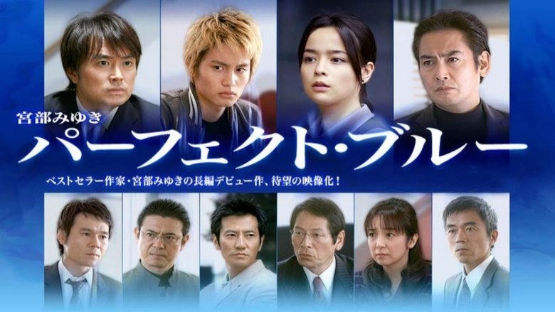 パーフェクト・ブルー電影劇照1