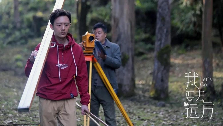 我要去遠方電影劇照1