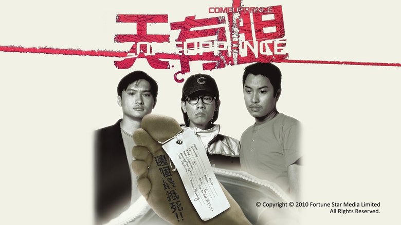 天有眼電影劇照1