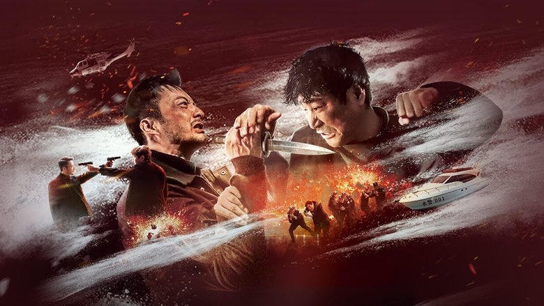 怒火掃毒電影劇照1