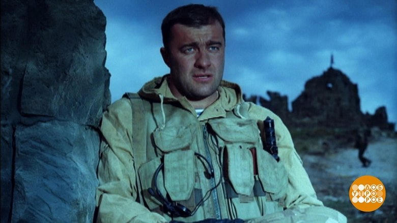 Грозовые ворота電影劇照1