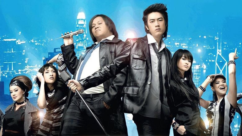 ซุปเปอร์ แหบ-แสบ-สะบัด電影劇照1