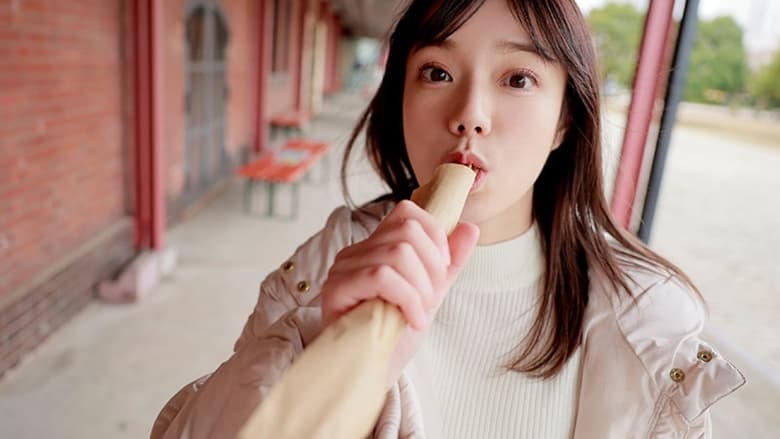 初めてのお泊りデート 手を繋いで、キスして、笑って、その後、時を忘れて絡み合う濃密セックス 宮下玲奈電影劇照1