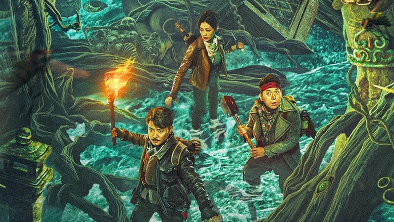 鬼吹燈之獻王蟲谷電影劇照1