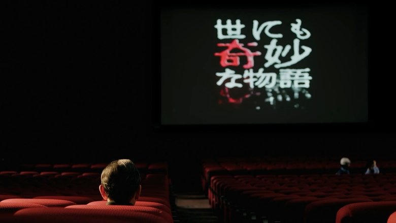 世にも奇妙な物語 ’22夏の特別編電影劇照1