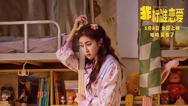 非標準戀愛電影劇照1