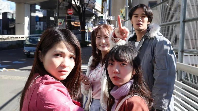 甲州街道から愛を込めて電影劇照1