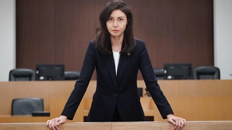 誘拐法廷～セブンデイズ～電影劇照1