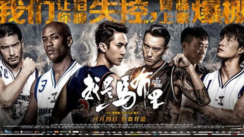 我是馬布裏電影劇照1