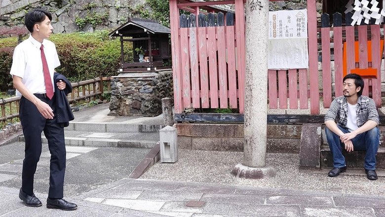 親父が愛した男たち電影劇照1