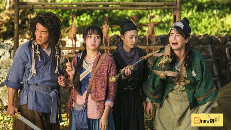 江湖論劍實錄電影劇照1