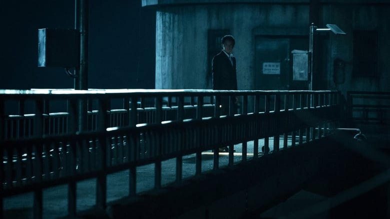 7년의 밤電影劇照1