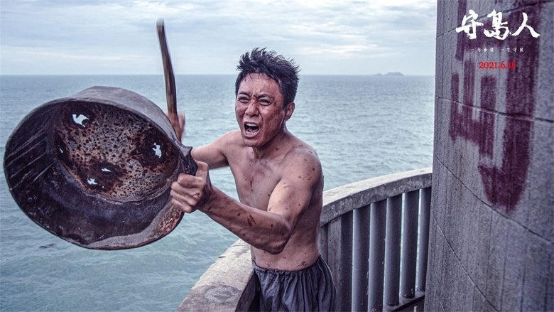 守島人電影劇照1