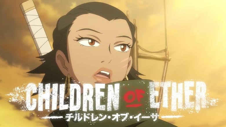 Children of Ether電影劇照1