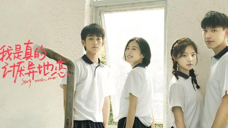 我是真的討厭異地戀電影劇照1