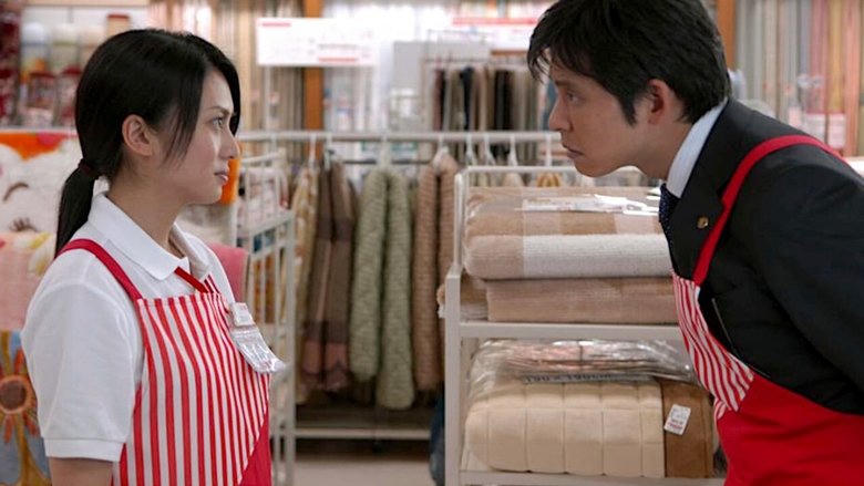 県庁の星電影劇照1