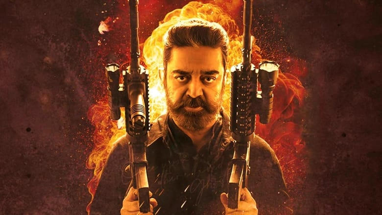 விக்ரம்電影劇照1