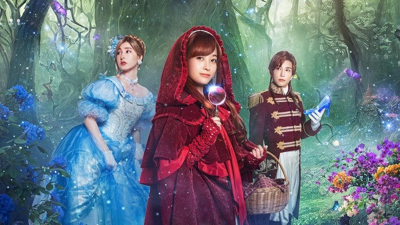 神探小紅帽電影劇照1