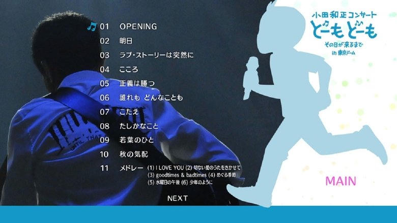 Kazumasa Oda Concert Tour 2011 in Tokyo Dome電影劇照1