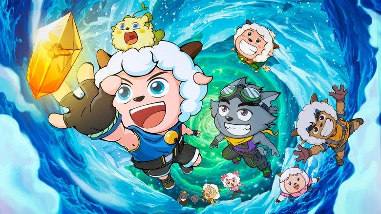 喜羊羊與灰太狼之守護電影劇照1