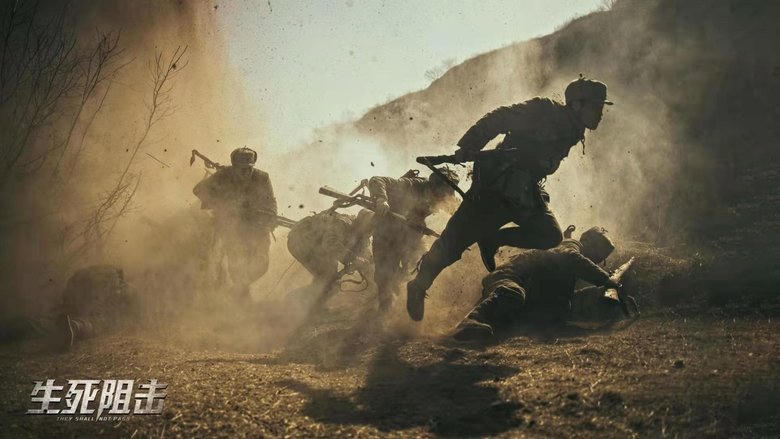 生死阻擊電影劇照1