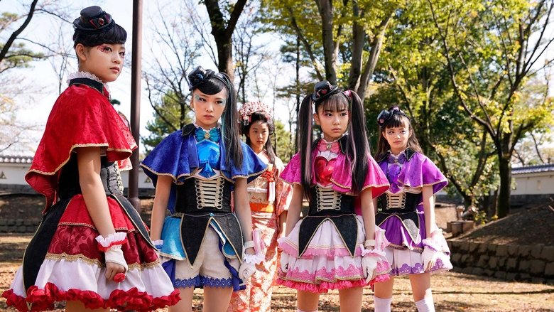 劇場版 ひみつ×戦士 ファントミラージュ！ 〜映畫になってちょーだいします〜電影劇照1