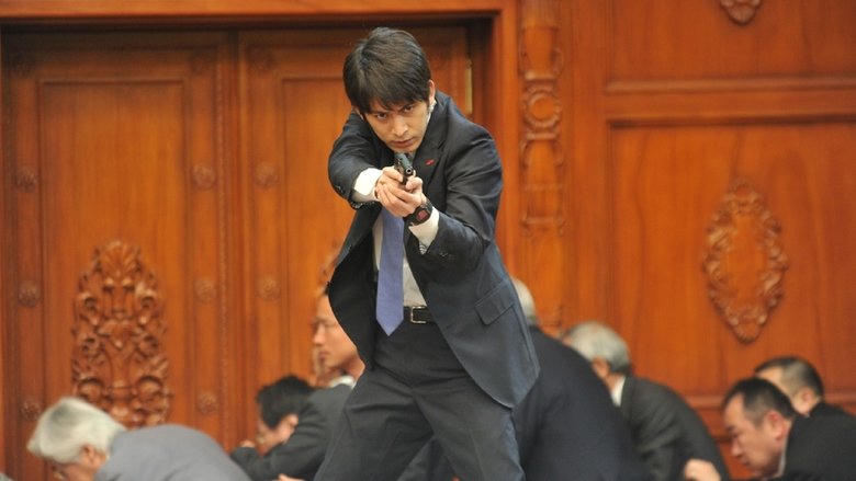 SP 革命篇電影劇照1