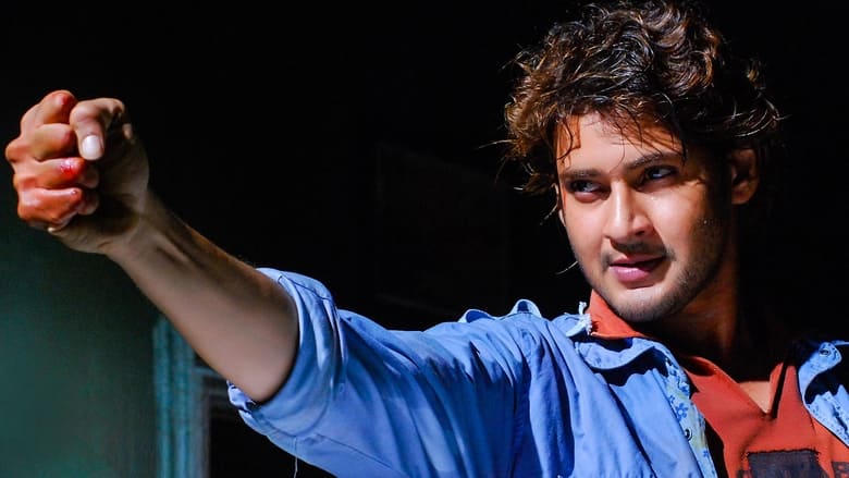 అతిథి電影劇照1