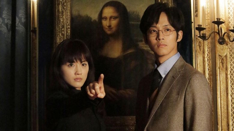 萬能鑒定師Q: 蒙娜麗莎之瞳電影劇照1