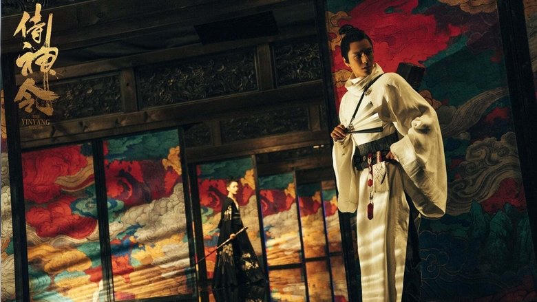 侍神令電影劇照1