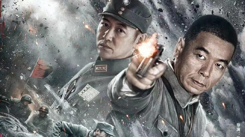 亮劍之英雄虎膽電影劇照1