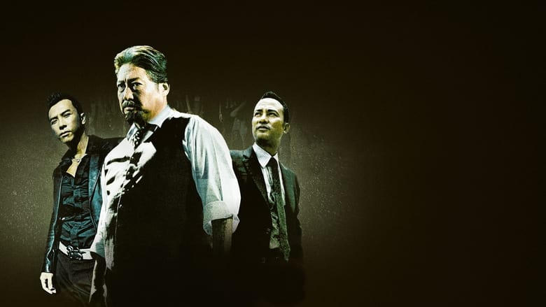 殺破狼電影劇照1