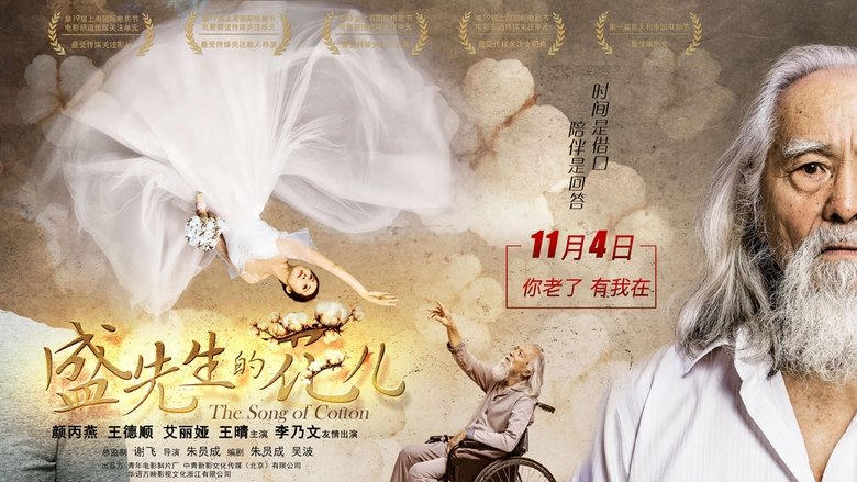 The Song of Cotton電影劇照1