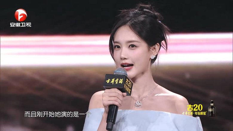 2023國劇盛典電影劇照1