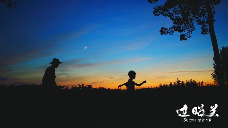 過昭關電影劇照1