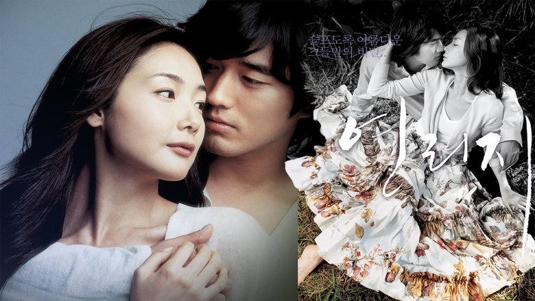 연리지電影劇照1