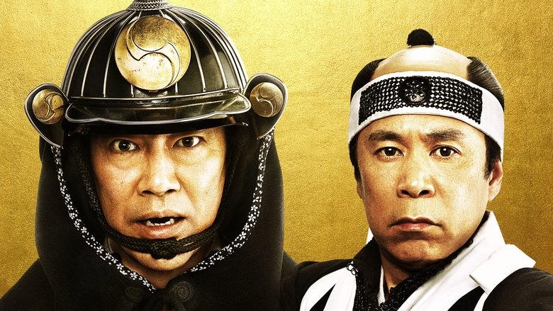 決算！忠臣蔵電影劇照1