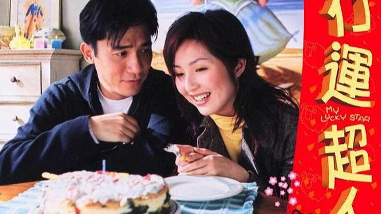 行運超人電影劇照1