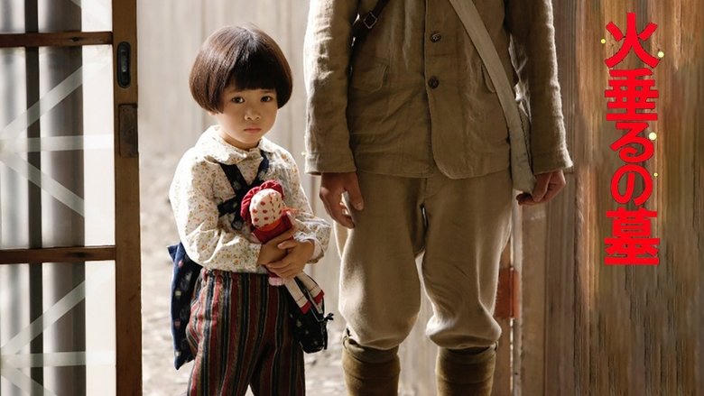 火垂るの墓電影劇照1
