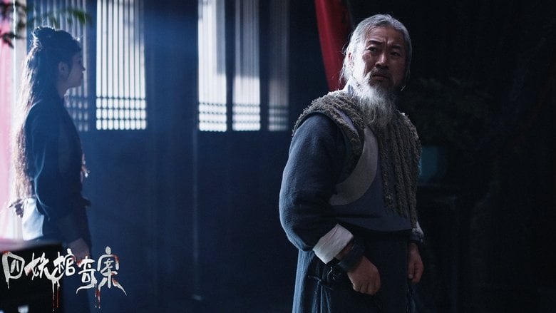 四妖棺奇案電影劇照1