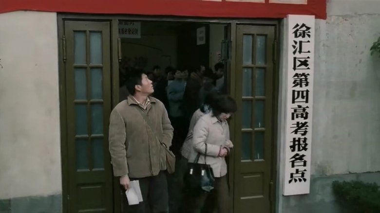 高考 一九七七電影劇照1
