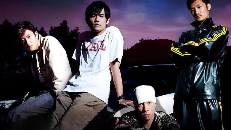 頭文字D電影劇照1