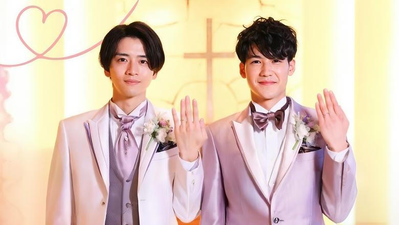 僕もアイツも新郎です。電影劇照1