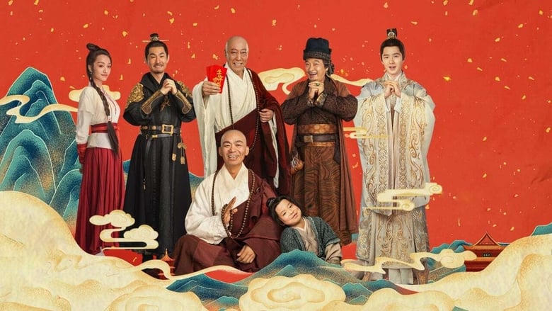 少林寺之得寶傳奇電影劇照1