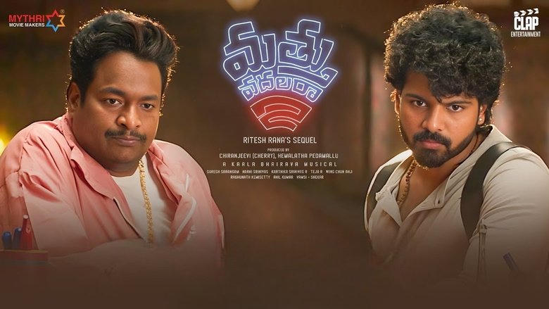 Mathu Vadalara 2電影劇照1