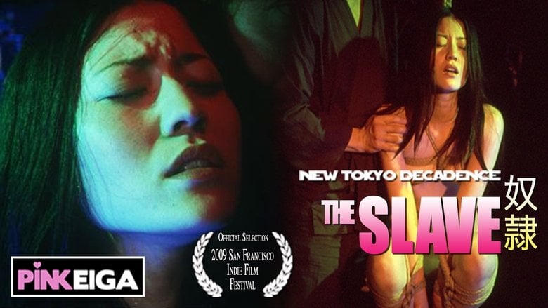 奴隷電影劇照1